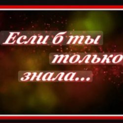 Pochette Сергей Рудов - Если б  ты только знала