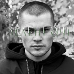 Pochette Ikigai - Зелені Очі