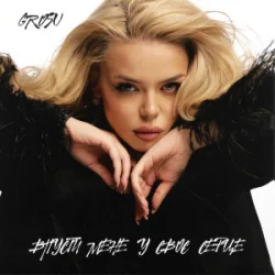 Pochette GROSU - Впусти мене у своє серце