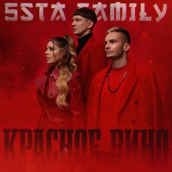 Pochette 5sta Family - Войсы (Silver Ace & Onix Radio Edit)