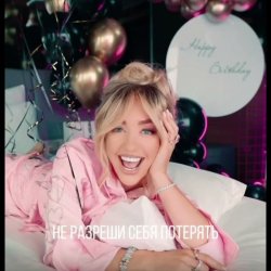 Pochette Мари aka Краймбрери - Happy Birthday, Girl!