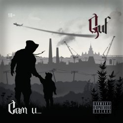 Pochette GUF - Неужели