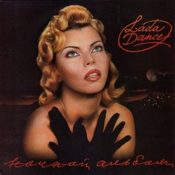 Pochette Лада Дэнс - Baby Tonight (Девочка ночь)