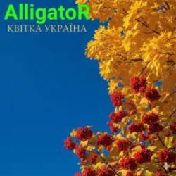 Pochette ALLIGATOR - Квітка УКРАЇНА