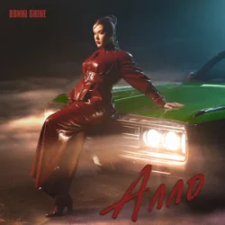 Pochette Bonni Shine - Алло