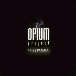 Pochette Katty feat. Opium Project - Не верь