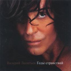 Pochette Валерий Леонтьев - Белый снег
