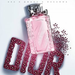 Pochette К.А.-2, Джиос, DaGamma - Dior