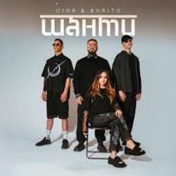 Pochette U108 & Burito - Шанти