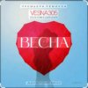 Pochette VESNA305 - Весна (Alex Botcher Edit) VESNA305 - Весна (Alex Botcher Edit)