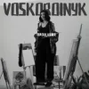 Pochette Voskoboinyk - Прощання Voskoboinyk - Прощання