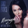 Pochette Вікі Роуз - Мінімум (MYTKO Remix) Вікі Роуз - Мінімум (MYTKO Remix)