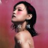 Pochette Adai Song Feat. Yili Cow - A Lost Singer Adai Song Feat. Yili Cow - A Lost Singer