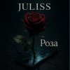 Pochette JULISS - Роза JULISS - Роза