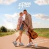 Pochette 5УТРА - Солнечные зайчики 5УТРА - Солнечные зайчики