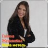 Pochette Галина Журавлёва - Мела метель Галина Журавлёва - Мела метель