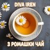Pochette Diva Iren - Якщо погано пий з ромашки чай Diva Iren - Якщо погано пий з ромашки чай
