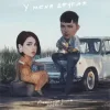 Александр Лонов & НАФИСА - У меня другая