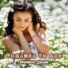 Pochette Ярослав Смаль - Ромашка ти моя Ярослав Смаль - Ромашка ти моя
