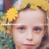 Pochette DOROFEEVA - Люди як кораблі DOROFEEVA - Люди як кораблі