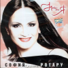 София Ротару - Зима