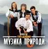 Pochette Гурт "Дзвони" - Їхали козаки полем Гурт "Дзвони" - Їхали козаки полем