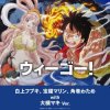 Pochette Houshou Marine - We Go! Houshou Marine - We Go!