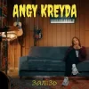 Pochette ANGY KREYDA - Залізо ANGY KREYDA - Залізо