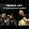 Pochette BANDA UA - З Новим Роком країно! BANDA UA - З Новим Роком країно!