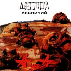 Pochette Алиса - Новый метод