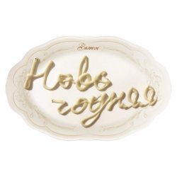 Pochette Залпом - Новогодняя