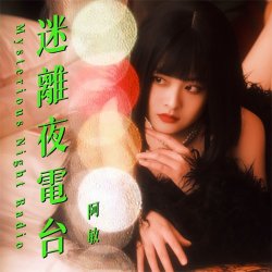 Pochette A.Min - Mysterious Night Radio