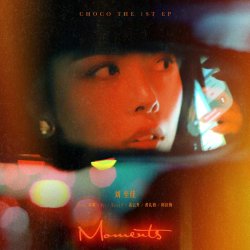Pochette ChoCo Feat. Deng Dian - Insensitive Lover
