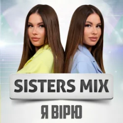 Pochette SISTERS MIX - Я вірю