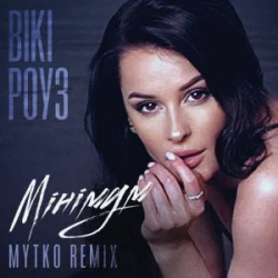 Pochette Вікі Роуз - Мінімум (MYTKO Remix)