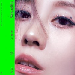 Pochette Ann - Time Capsule