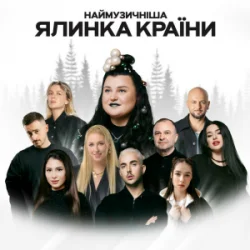 Pochette alyona alyona & Шугар - З понеділка