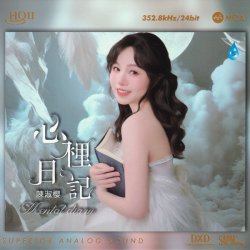 Pochette Chen Shu Ying - Don't Remember the Old Dreams