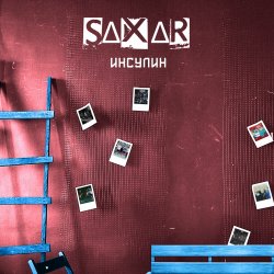Pochette SAXAR - По губам