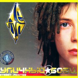 Pochette Децл - Нет Войне