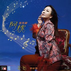Pochette Zhang Xiu Qing - You Are Still Brave