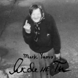 Pochette Mark Yumo - Якби не ти