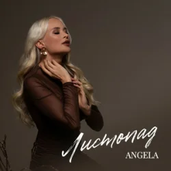 Pochette Angela - Листопад