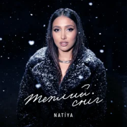 Pochette NATIYA - Теплий сніг