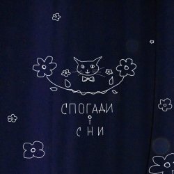 Pochette POPIL - Я в порядку
