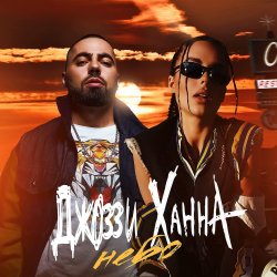 Pochette MACAN, Jakone, A.V.G - Че Как