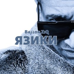 Pochette Ballon ZiQ - Язики