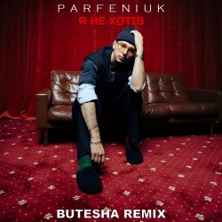 Pochette Parfeniuk - Я не хотів
