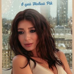 Pochette Оля Ракицкая - Я у неба попросила