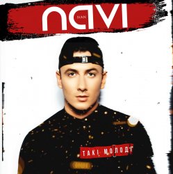 Pochette Ivan NAVI - Птахи